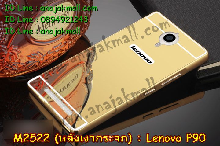 เคส Lenovo p90,เคสสกรีน Lenovo p90,เคสประดับ Lenovo p90,เคสหนัง Lenovo p90,เคสฝาพับ Lenovo p90,รับพิมพ์ลาย 3 มิติ Lenovo p90,ซองหนัง Lenovo p90,รับสกรีนเคส Lenovo p90,เคสพิมพ์ลาย Lenovo p90,เคสไดอารี่เลอโนโว p90,เคสหนังเลอโนโว p90,เคสยางตัวการ์ตูน Lenovo p90,เคสหนังประดับ Lenovo p90,เคสซิลิโคนลายการ์ตูน Lenovo p90,เคสนูน 3 มิติสกรีนลาย Lenovo p90,สกรีนเคสนูน 3 มิติ Lenovo p90,เคสนิ่มลาย 3มิติ Lenovo p90,เคสคริสตัลเลอโนโว p90,สั่งทำลาย Lenovo p90,เคสฝาพับประดับ Lenovo p90,เคสตกแต่งเพชร Lenovo p90,เคสฝาพับประดับเพชร Lenovo p90,เคสแต่งเพชรเลอโนโว p90,เคสยางนิ่มเลอโนโล P90,เคสอลูมิเนียมเลอโนโว p90,เคสยางสกรีนลาย Lenovo p90,สั่งพิมพ์ลายการ์ตูน Lenovo p90,เคสแข็ง 3 มิติ Lenovo p90,เคสยางลาย 3 มิติ Lenovo p90,เคสหูกระต่าย Lenovo p90,เคสทูโทนเลอโนโว p90,กรอบมือถือเลอโนโว p90,เคสแข็งพิมพ์ลาย Lenovo p90,เคสแข็งลายการ์ตูน Lenovo p90,เคสหนังเปิดปิด Lenovo p90,เคสตัวการ์ตูน Lenovo p90,เคสขอบอลูมิเนียม Lenovo p90,เคสปิดหน้า Lenovo p90,เคสแข็งแต่งเพชร Lenovo p90,กรอบอลูมิเนียม Lenovo p90,ซองหนัง Lenovo p90